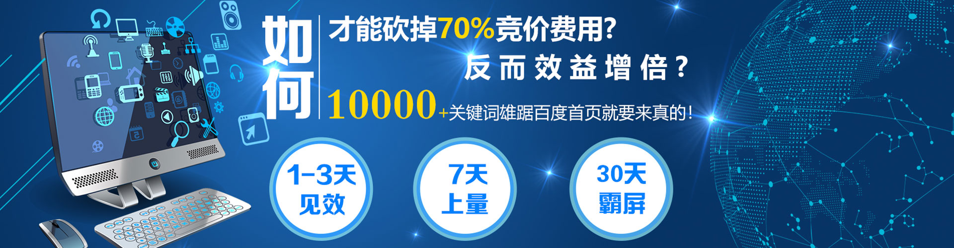 花地玛堂信息流开户
