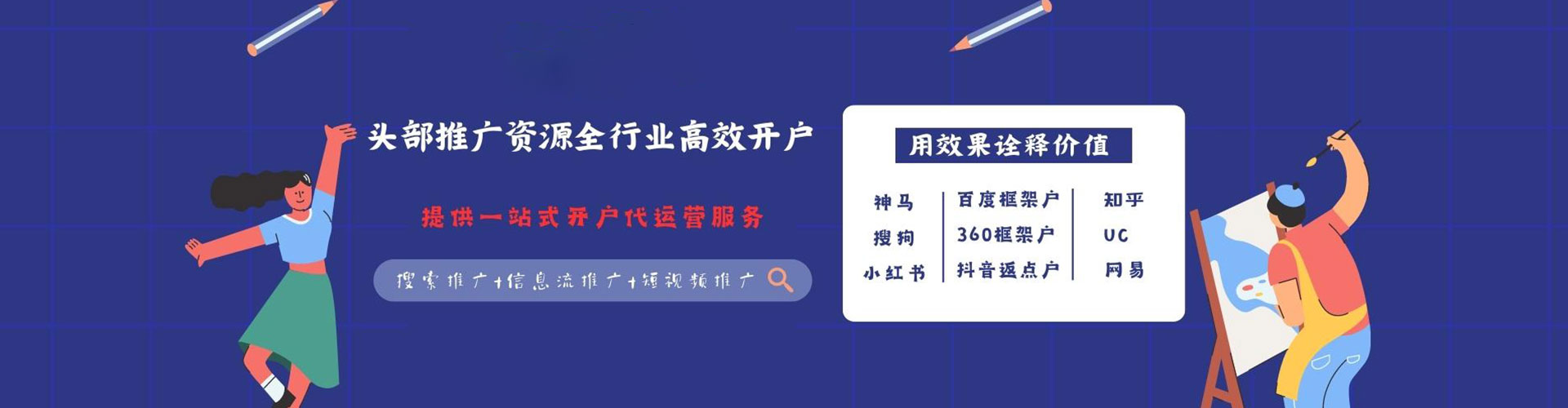 花地玛堂百度竞价开户