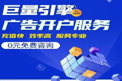 精准营销策略下的推广开户费用案例